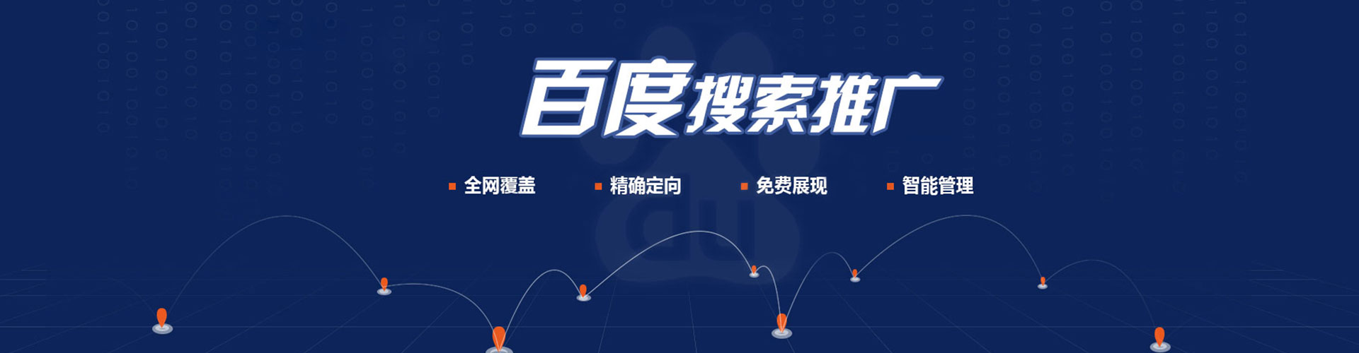 龙南竞价开户推广